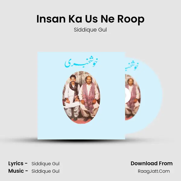 Insan Ka Us Ne Roop MP3 Song by Siddique Gul Cover