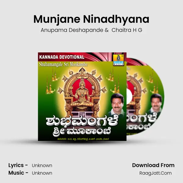 Munjane Ninadhyana MP3 Song by Anupama Deshapande Cover