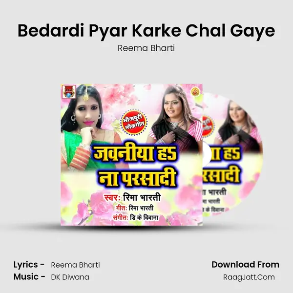 Bedardi Pyar Karke Chal Gaye MP3 Song by Reema Bharti Cover