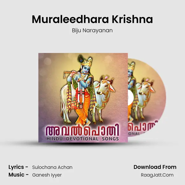 Muraleedhara Krishna MP3 Song by Biju Narayanan Cover