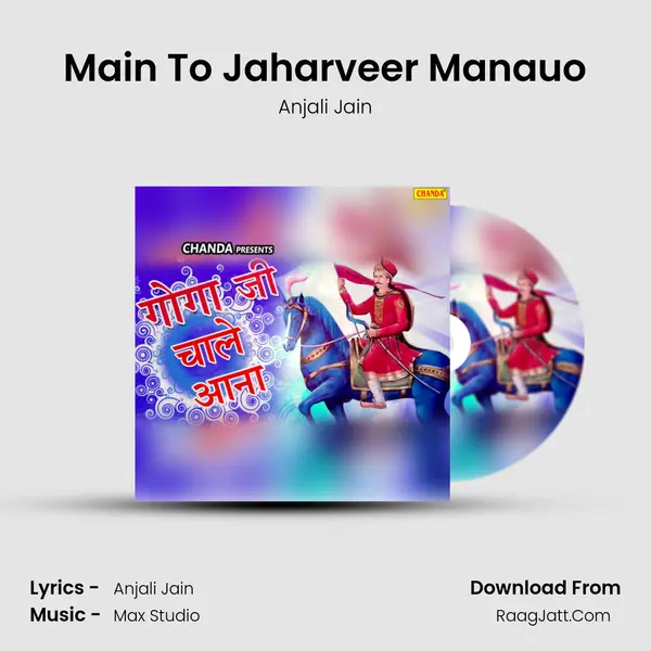 Main To Jaharveer Manauo MP3 Song by Anjali Jain Cover