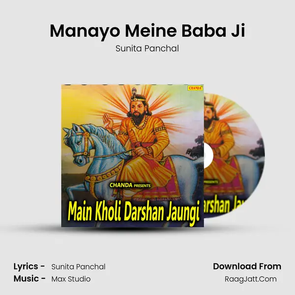Manayo Meine Baba Ji MP3 Song by Sunita Panchal Cover