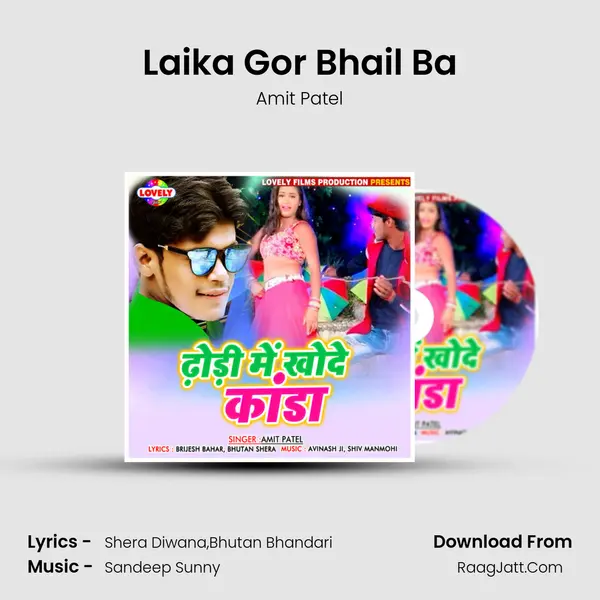 Laika Gor Bhail Ba mp3 song