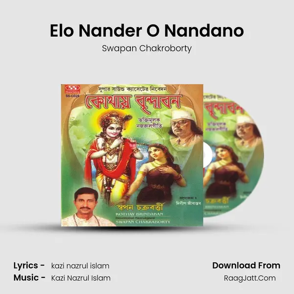 Elo Nander O Nandano MP3 Song by Swapan Chakroborty Cover