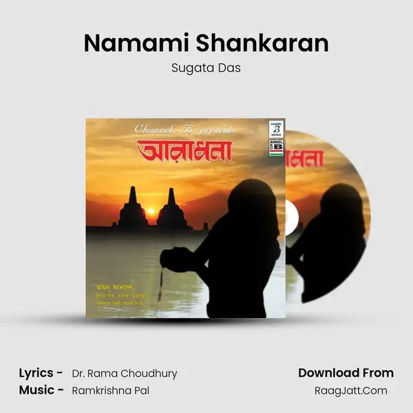 Namami Shankaran MP3 Song by Sugata Das Cover