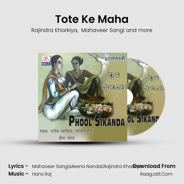 Tote Ke Maha mp3 song