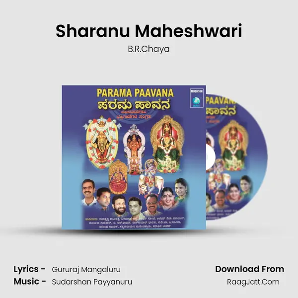 Sharanu Maheshwari MP3 Song by B.R.Chaya Cover