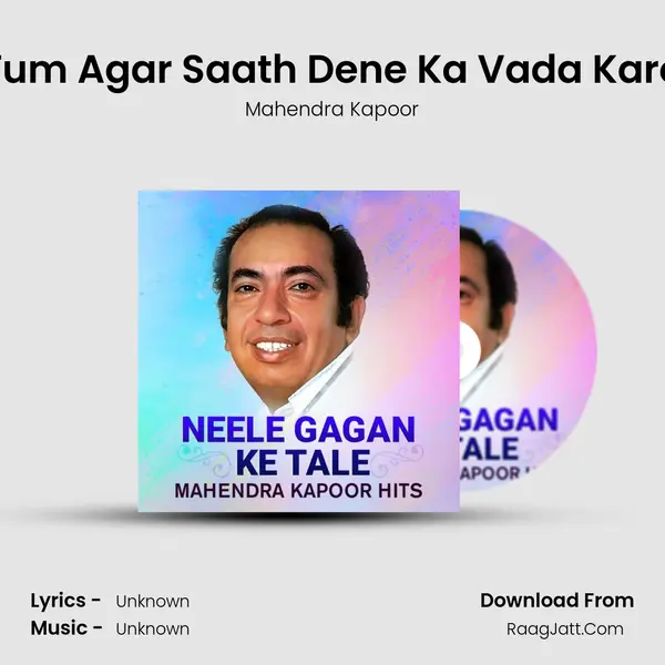 Tum Agar Saath Dene Ka Vada Karo Cover