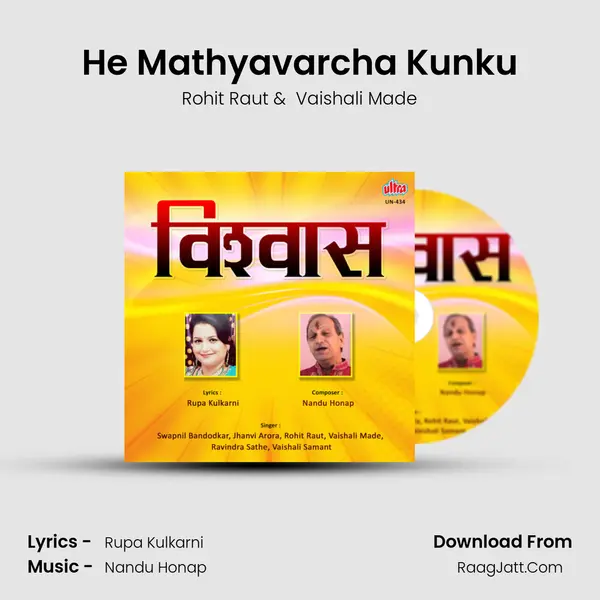 He Mathyavarcha Kunku MP3 Song by Rohit Raut Cover