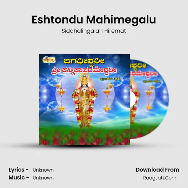 Eshtondu Mahimegalu MP3 Song by Siddhalingaiah Hiremat Cover