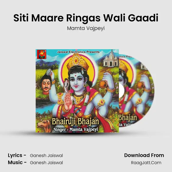 Siti Maare Ringas Wali Gaadi MP3 Song by Mamta Vajpeyi Cover