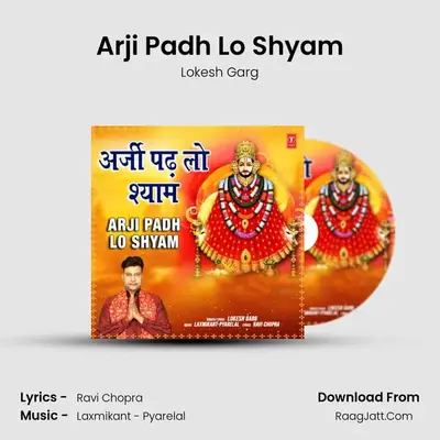 Arji Padh Lo Shyam - Lokesh Garg