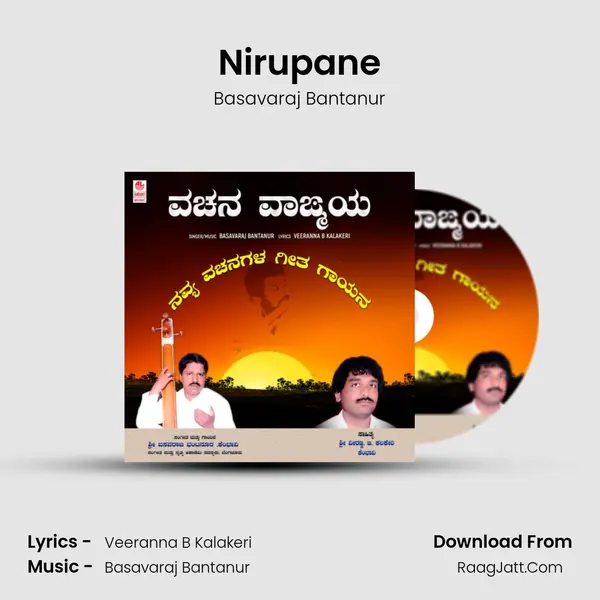 Nirupane MP3 Song by Basavaraj Bantanur Cover