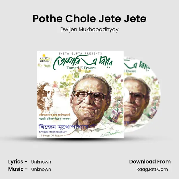 Pothe Chole Jete Jete mp3 song