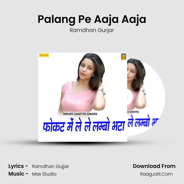 Palang Pe Aaja Aaja MP3 Song by Ramdhan Gurjar Cover