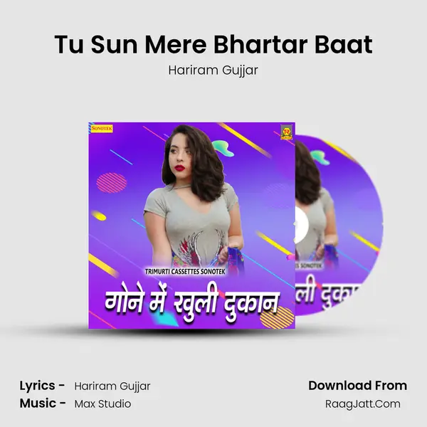 Tu Sun Mere Bhartar Baat MP3 Song by Hariram Gujjar Cover