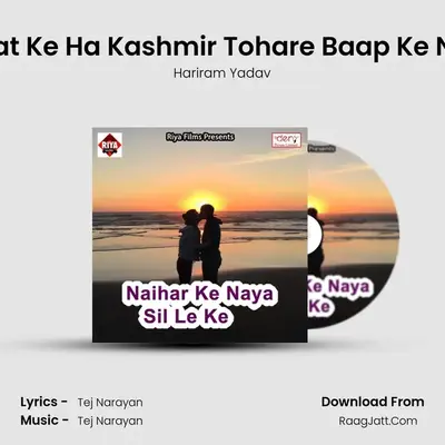 Bharat Ke Ha Kashmir Tohare Baap Ke Na Ha MP3 Song by Hariram Yadav Cover