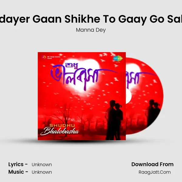 Hridayer Gaan Shikhe To Gaay Go Sabai Cover
