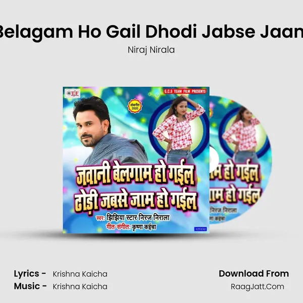 Jawani Belagam Ho Gail Dhodi Jabse Jaam Ho Gail MP3 Song by Niraj Nirala Cover