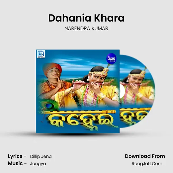 Dahania Khara MP3 Song by NARENDRA KUMAR Cover