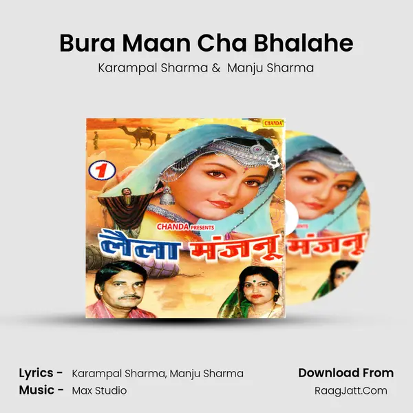Bura Maan Cha Bhalahe MP3 Song by Karampal Sharma Cover