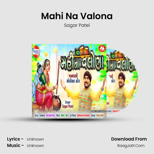 Mahi Na Valona - Single - Sagar Patel