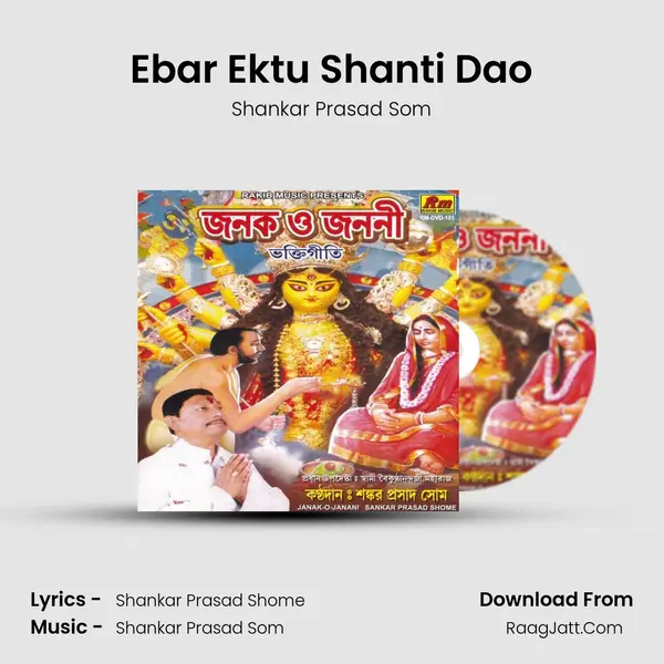 Ebar Ektu Shanti Dao MP3 Song by Shankar Prasad Som Cover