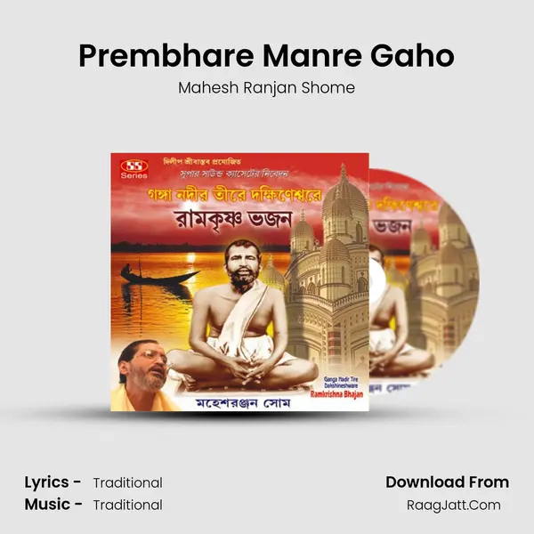 Prembhare Manre Gaho MP3 Song by Mahesh Ranjan Shome Cover