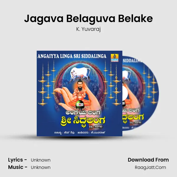 Jagava Belaguva Belake MP3 Song by K. Yuvaraj Cover