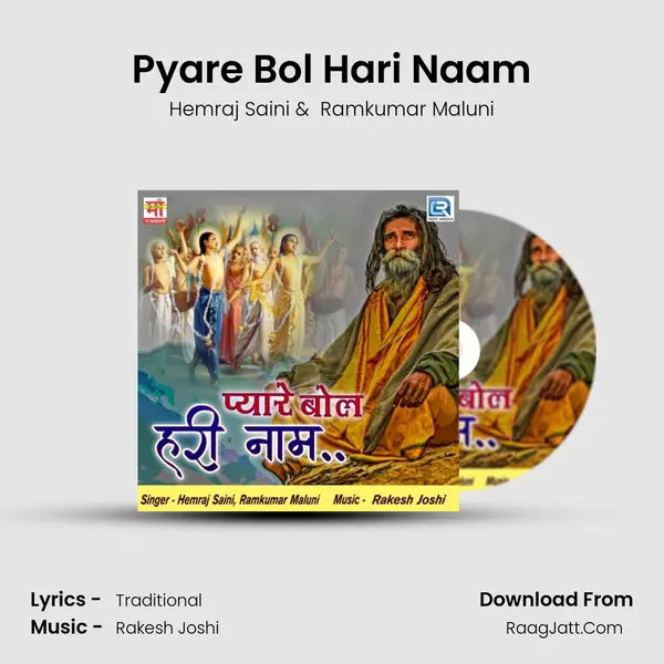 Pyare Bol Hari Naam MP3 Song by Hemraj Saini Cover