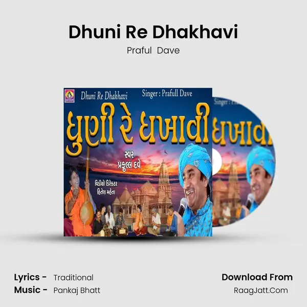 Dhuni Re Dhakhavi - Praful  Dave