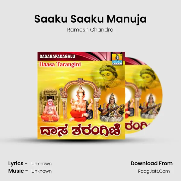 Saaku Saaku Manuja MP3 Song by Ramesh Chandra Cover