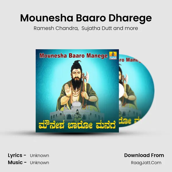 Mounesha Baaro Dharege MP3 Song by Ramesh Chandra Cover