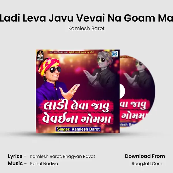 Ladi Leva Javu Vevai Na Goam Ma - Kamlesh Barot