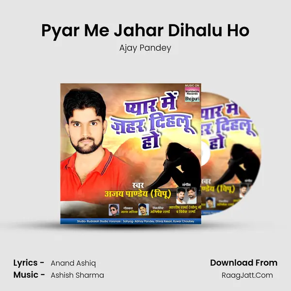 Pyar Me Jahar Dihalu Ho - Ajay Pandey