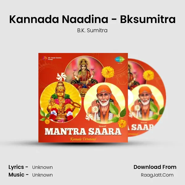 Kannada Naadina - Bksumitra MP3 Song by B.K. Sumitra Cover