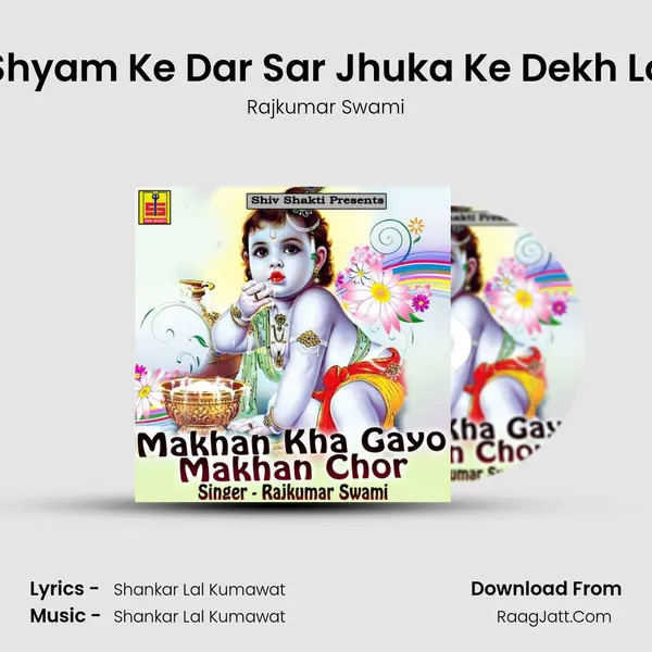 Shyam Ke Dar Sar Jhuka Ke Dekh Lo MP3 Song by Rajkumar Swami Cover
