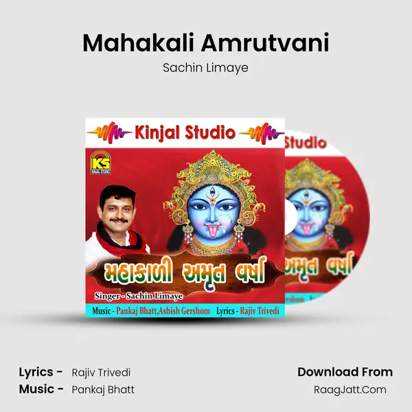 Mahakali Amrutvani MP3 Song by Sachin Limaye Cover