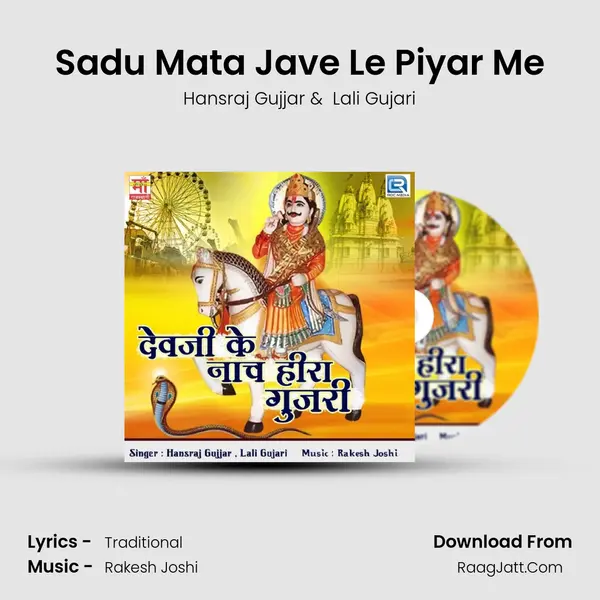 Sadu Mata Jave Le Piyar Me mp3 song