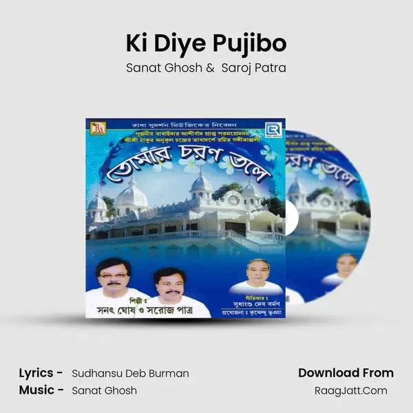 Ki Diye Pujibo mp3 song
