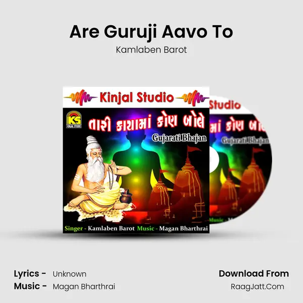 Are Guruji Aavo To MP3 Song by Kamlaben Barot Cover