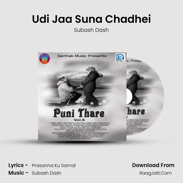Udi Jaa Suna Chadhei MP3 Song by Subash Dash Cover