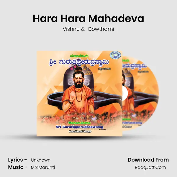 Hara Hara Mahadeva MP3 Song by Vishnu Cover