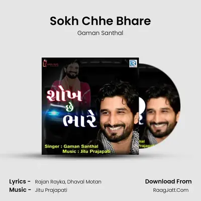 Sokh Chhe Bhare - Gaman Santhal
