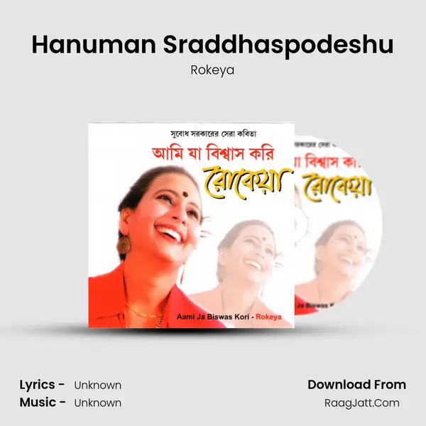 Hanuman Sraddhaspodeshu MP3 Song by Rokeya Cover