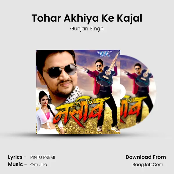Tohar Akhiya Ke Kajal MP3 Song by Gunjan Singh Cover
