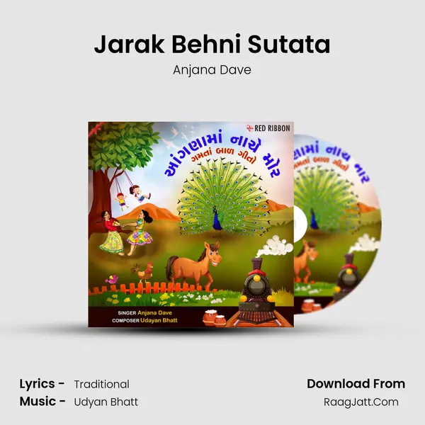 Jarak Behni Sutata MP3 Song by Anjana Dave Cover