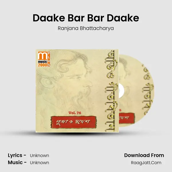 Daake Bar Bar Daake MP3 Song by Ranjana Bhattacharya Cover