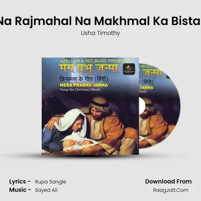 Na Rajmahal Na Makhmal Ka Bistar MP3 Song by Usha Timothy Cover