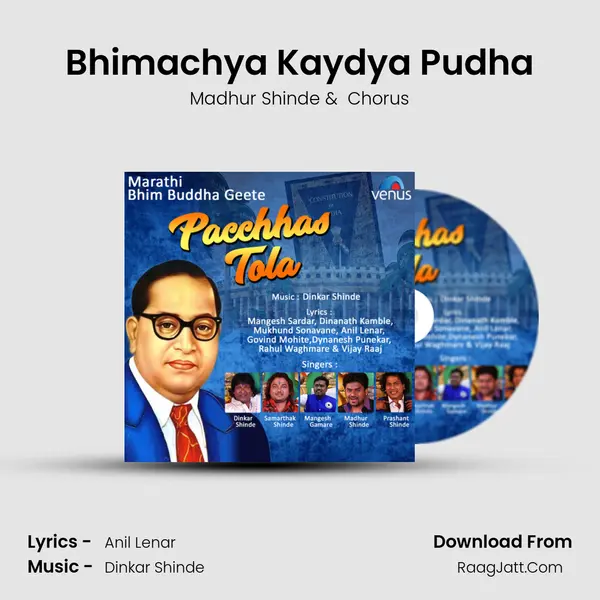 Bhimachya Kaydya Pudha MP3 Song by Madhur Shinde Cover